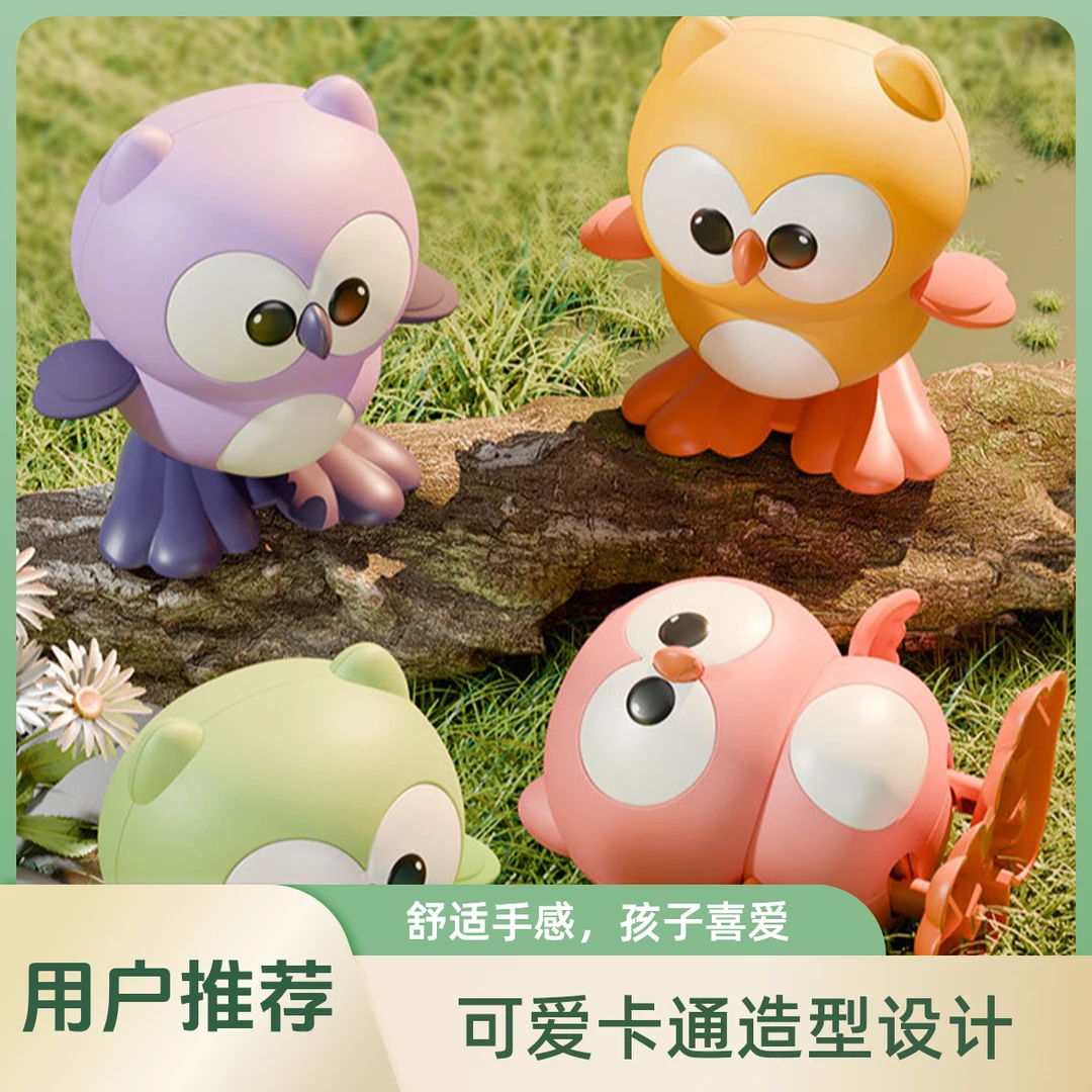 发条上弦猫头鹰会跑上链条儿童节益智玩具惯性发条玩具耐摔互动