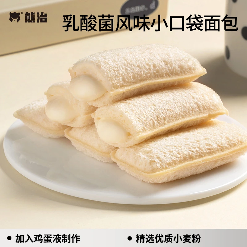 【爆款面包】熊治乳酸菌风味小口袋面包345g/盒（15个）