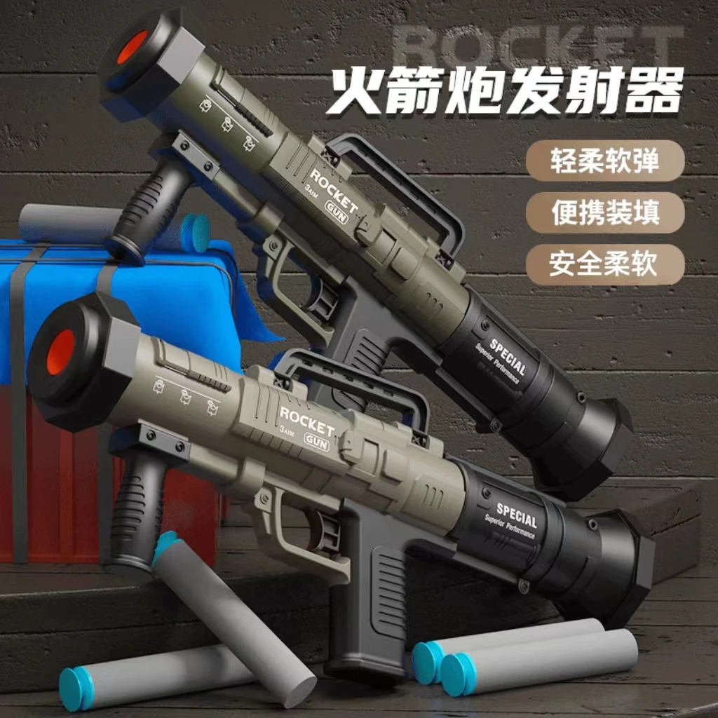 儿童RPG火箭筒发射器软弹枪玩具男孩3-6-8岁手动射击手枪玩具枪抢