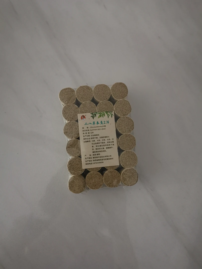 【康正自主研发】艾灸2厘米艾灸柱