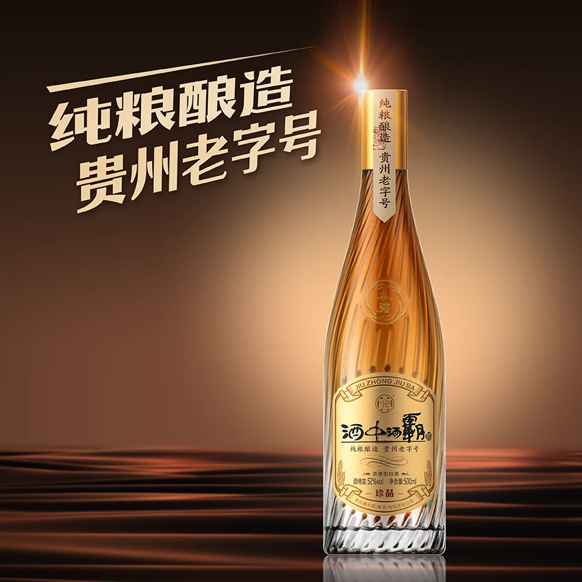 本强酒中酒霸珍品玻瓶浓香型纯粮食白酒贵州老字号52度500ml