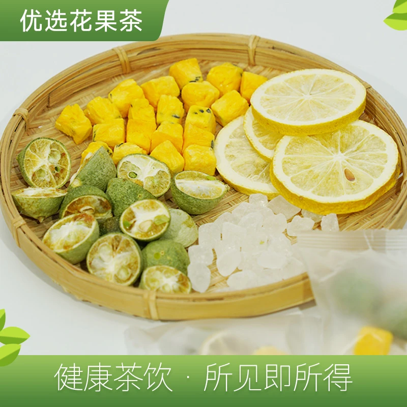 【青桔柠檬百香果茶】夏季冷泡水果茶甄选酸甜冲泡饮品下午茶