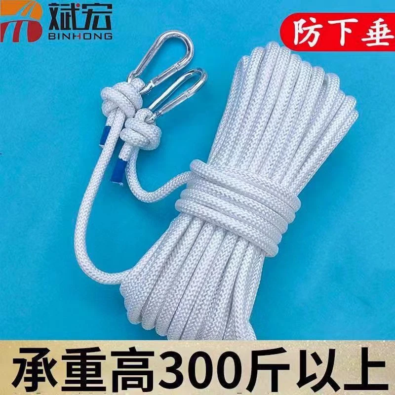 户外加粗晾衣绳晒被子绳子室外楼顶挂衣绳防滑尼龙绳子结实多功能