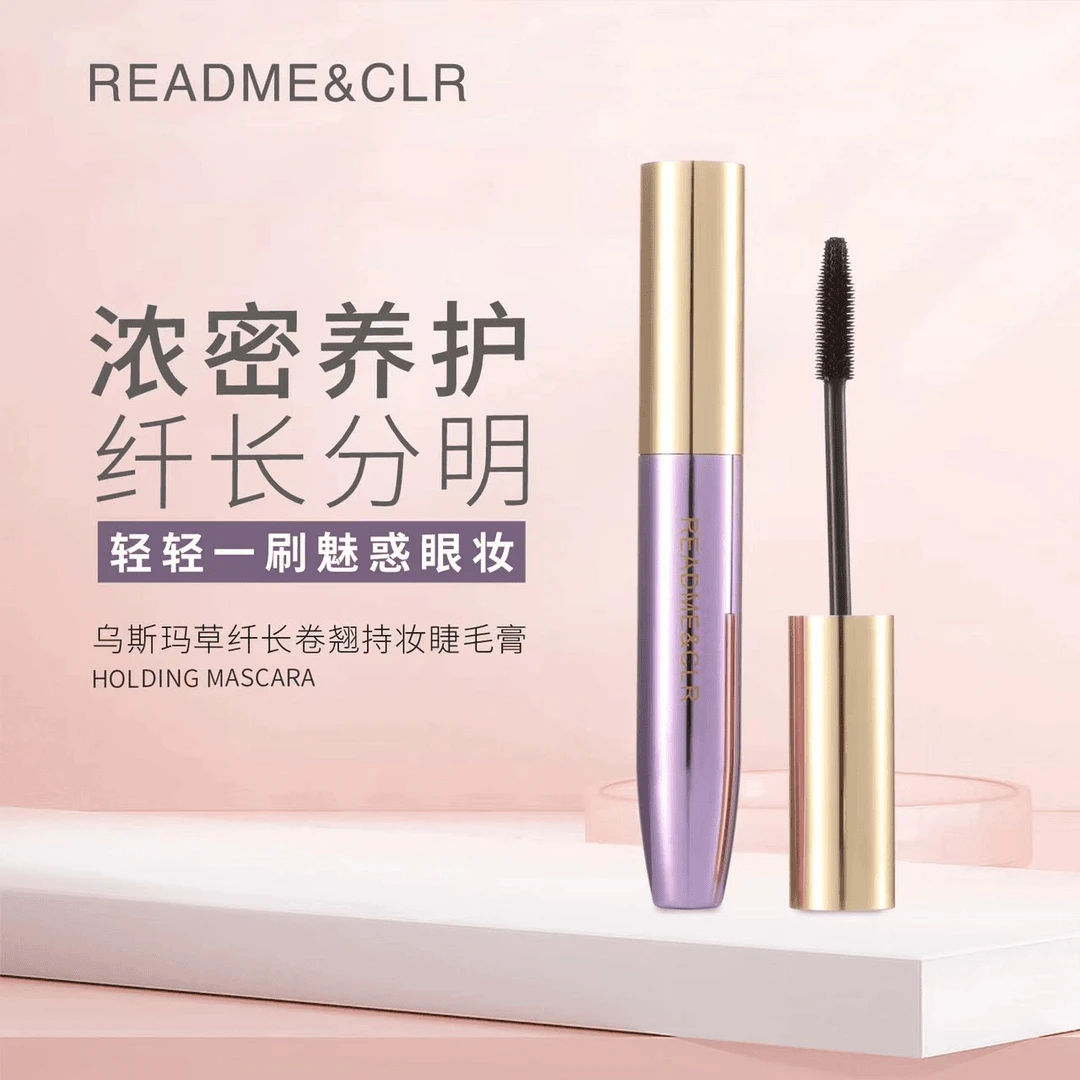 瑞莉乌斯玛草纤长卷翘持妆睫毛膏不易晕染不脱妆