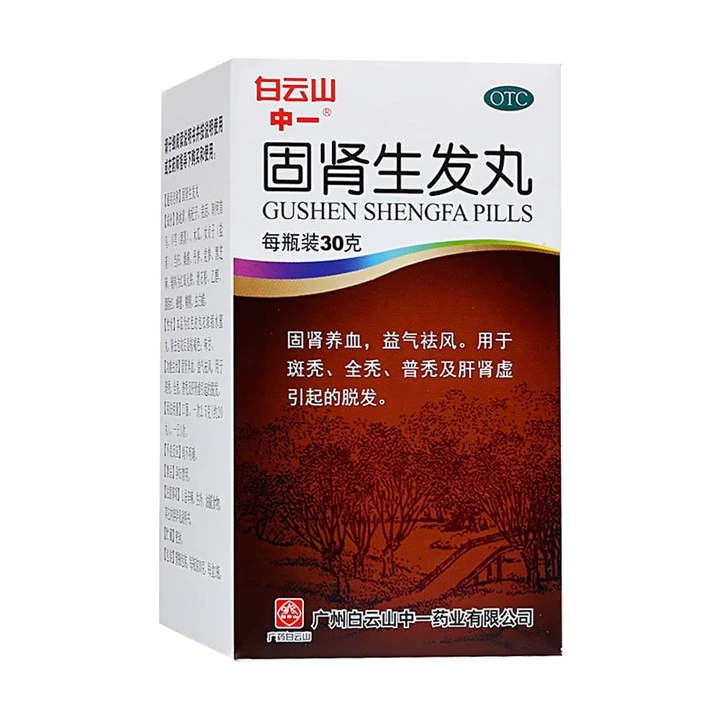 白云山固肾生发丸30g斑秃全秃普秃及肝肾虚引起的脱发补肾