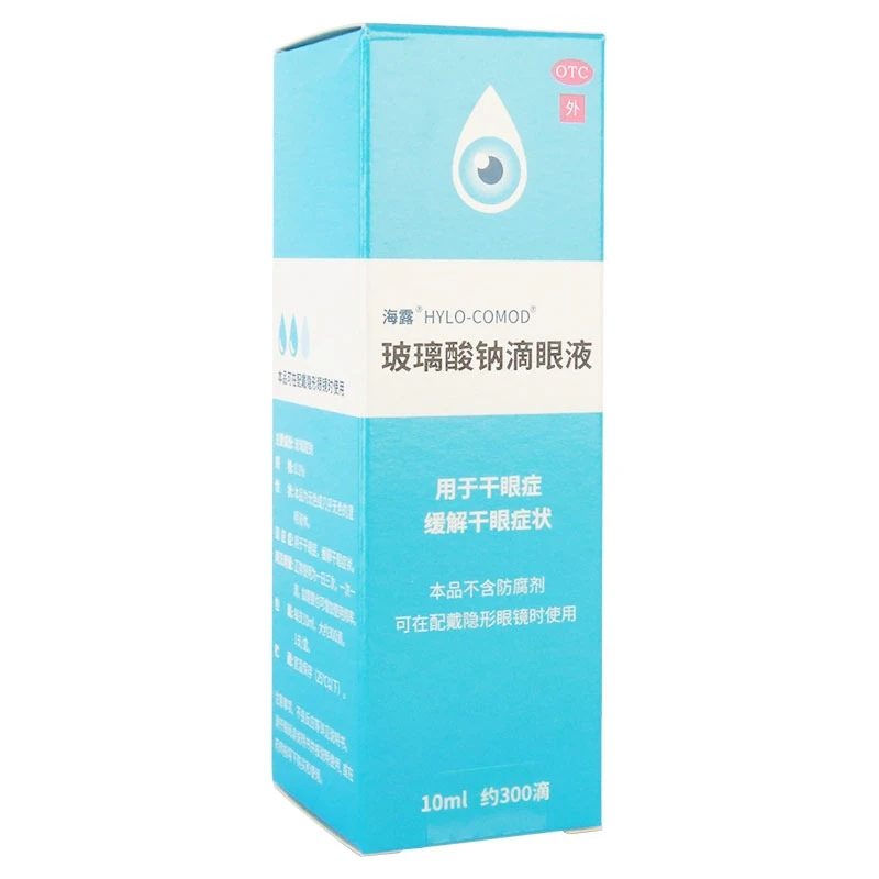 海露玻璃酸钠滴眼液0.1%*10ml用于干眼症缓解干眼症状