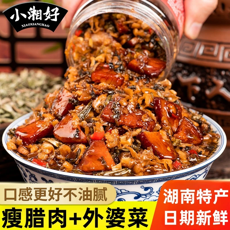小湘好腊肉外婆菜280克湖南下饭菜拌饭酱咸菜即食香辣开胃菜瓶装