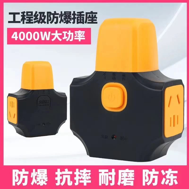 10/16A大功率插排地拖插座防摔工程家用无线插座防爆摔不烂接线板
