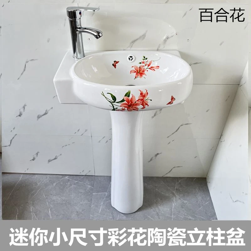 彩花迷你柱盆陶瓷立式洗脸洗手盆小户型卫生间洗漱台落地一体台盆