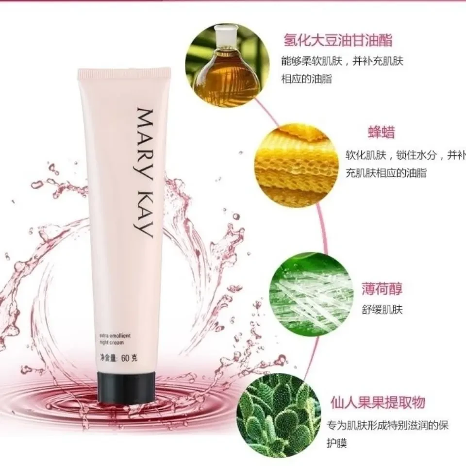 玫琳凯丰润滋养霜60g补水保湿滋润面霜淡化红血丝 防开裂 正品