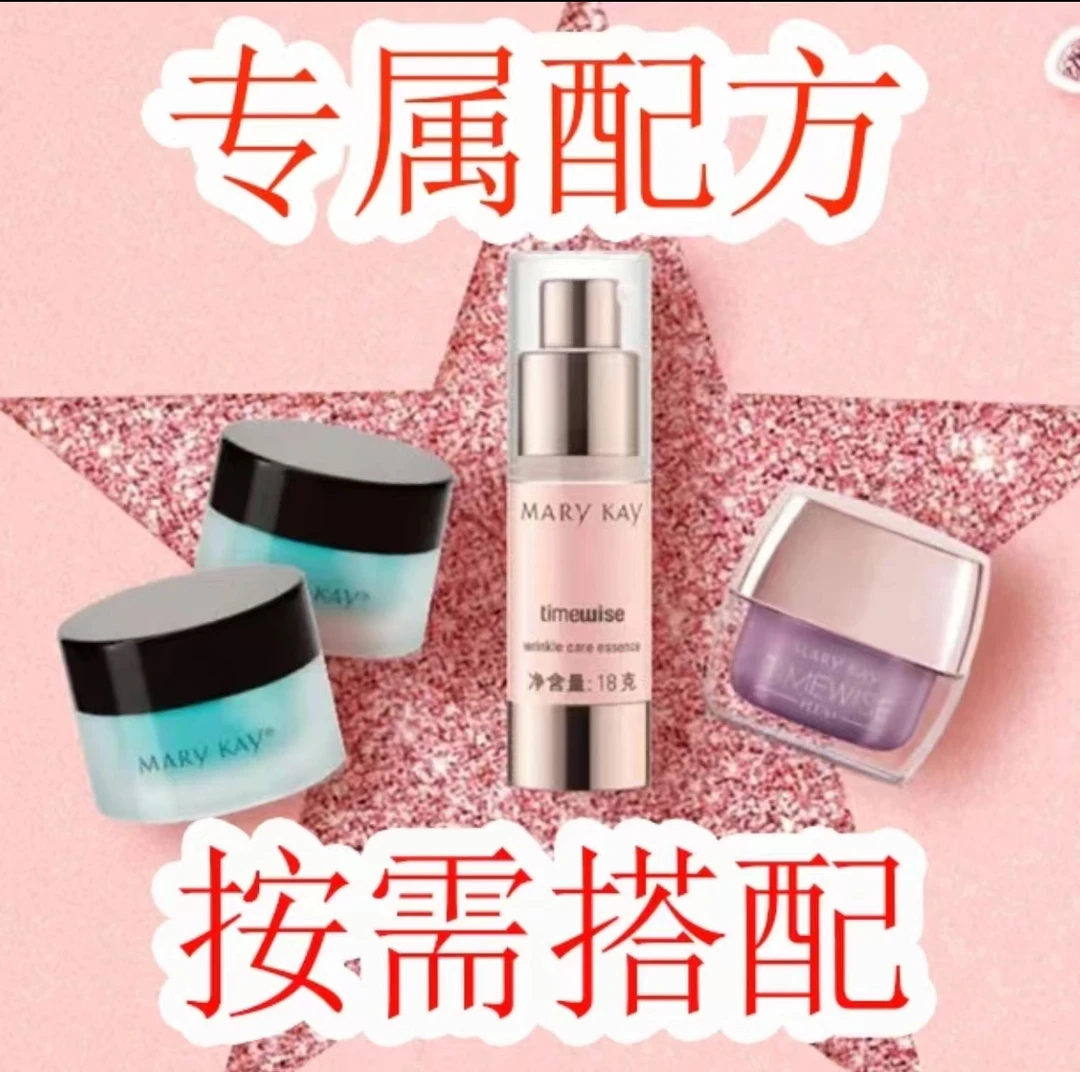 玫琳凯幻时抗初老套一提一拉 全脸紧致上扬淡纹紧致 弹润饱满补1