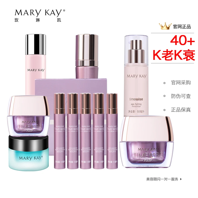 玫琳凯主播老板推荐组合舒活小紫方抗皱精华乳 40+K老K衰链接舒活