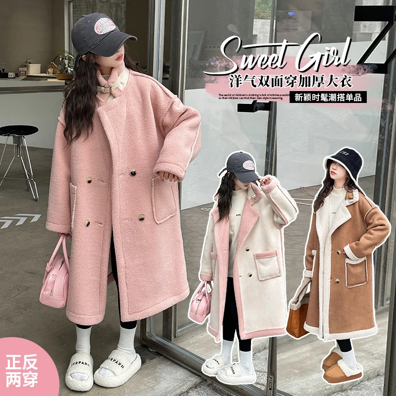 女童双面穿毛绒一体外套新款2025秋冬新款长款中大童加绒加厚大衣