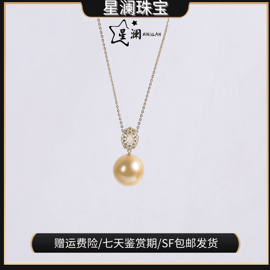 【星澜珠宝】18K金/海蓝宝/南洋金珠吊坠 /15-16mm/镶嵌天使金色