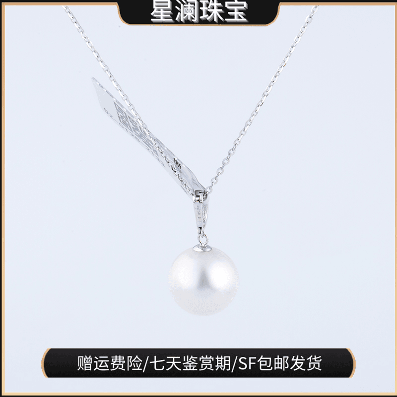 【星澜珠宝】18K金/万能扣/赛澳白吊坠/12-13MM/时尚设计师百搭