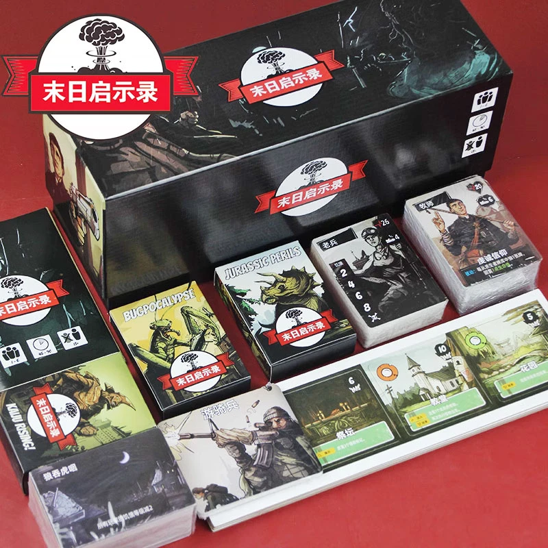末日求生启示录全扩展桌游卡牌含rogue like类合作冒险聚会游戏牌