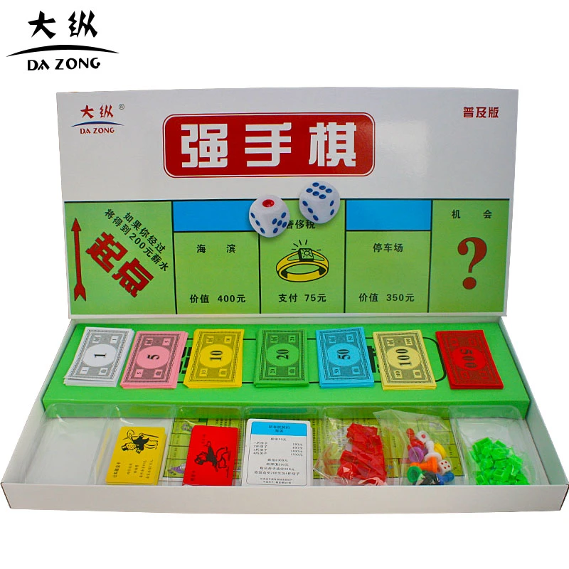 强手棋大富翁游戏棋大号成人版桌游80后怀旧益智儿童经典版