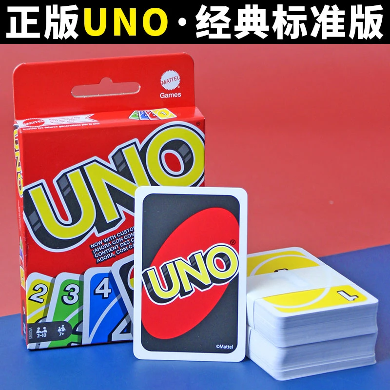 UNO纸牌官方正版桌游卡牌成年休闲聚会多人游戏乌诺美泰优诺牌