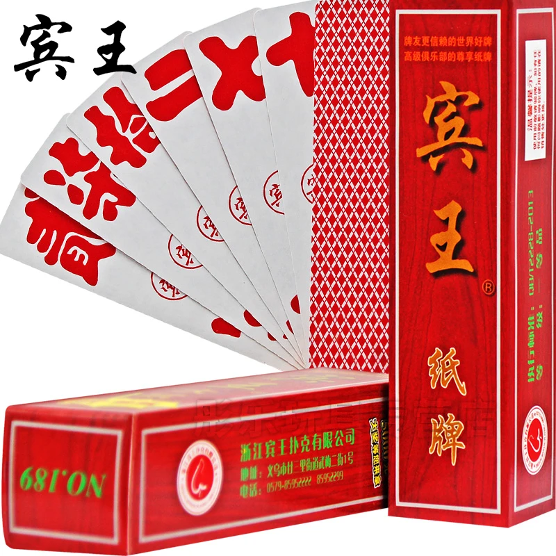 湖南字牌批发跑胡子正品纸牌成人宾王高档扑克牌二七十大字牌大号