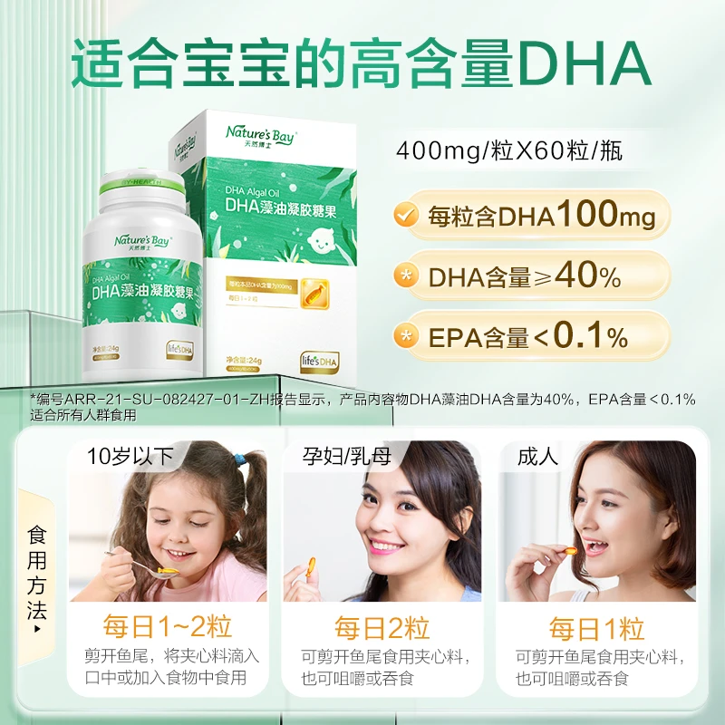 【小壳妈咪专属6盒加赠】六盒天然博士dha海藻油金标T油60粒*6盒