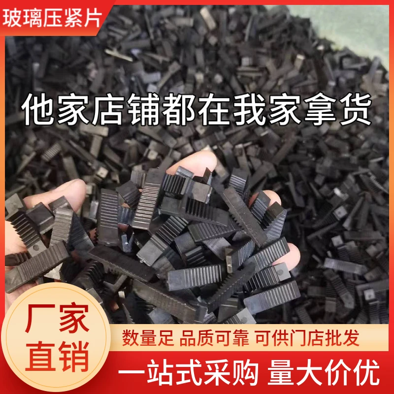玻璃压紧片飞机插件卡扣铝合金断桥窗户玻璃塑料固定垫片夹托胶粒