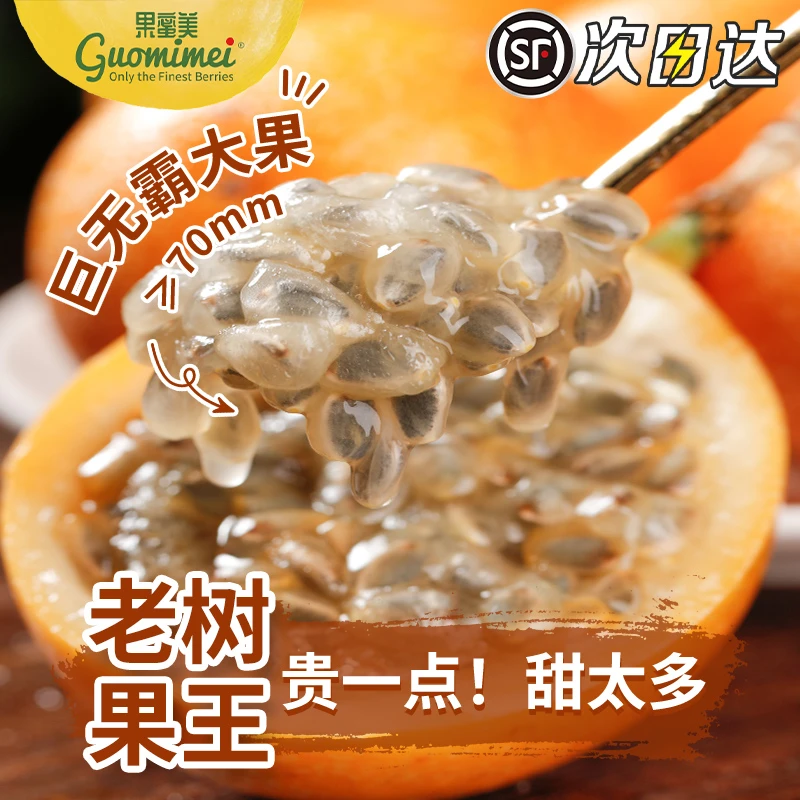 云南热情果百香果3斤装新鲜水果现摘黄金百香果香甜果酱原浆包邮5