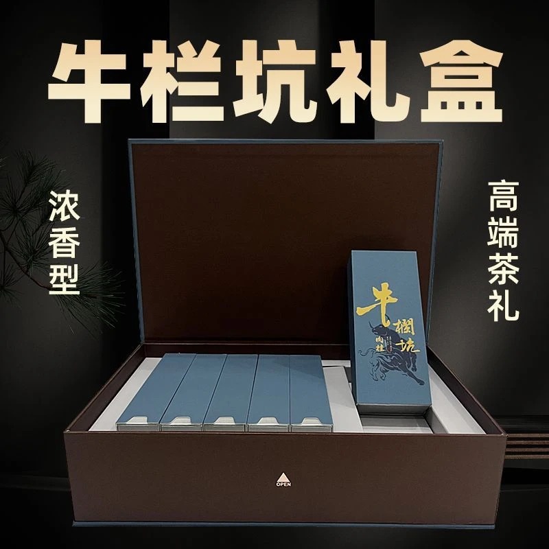 茶叶礼盒装牛栏坑肉桂岩茶正岩大红袍武夷山特级高端送茶礼浓香型