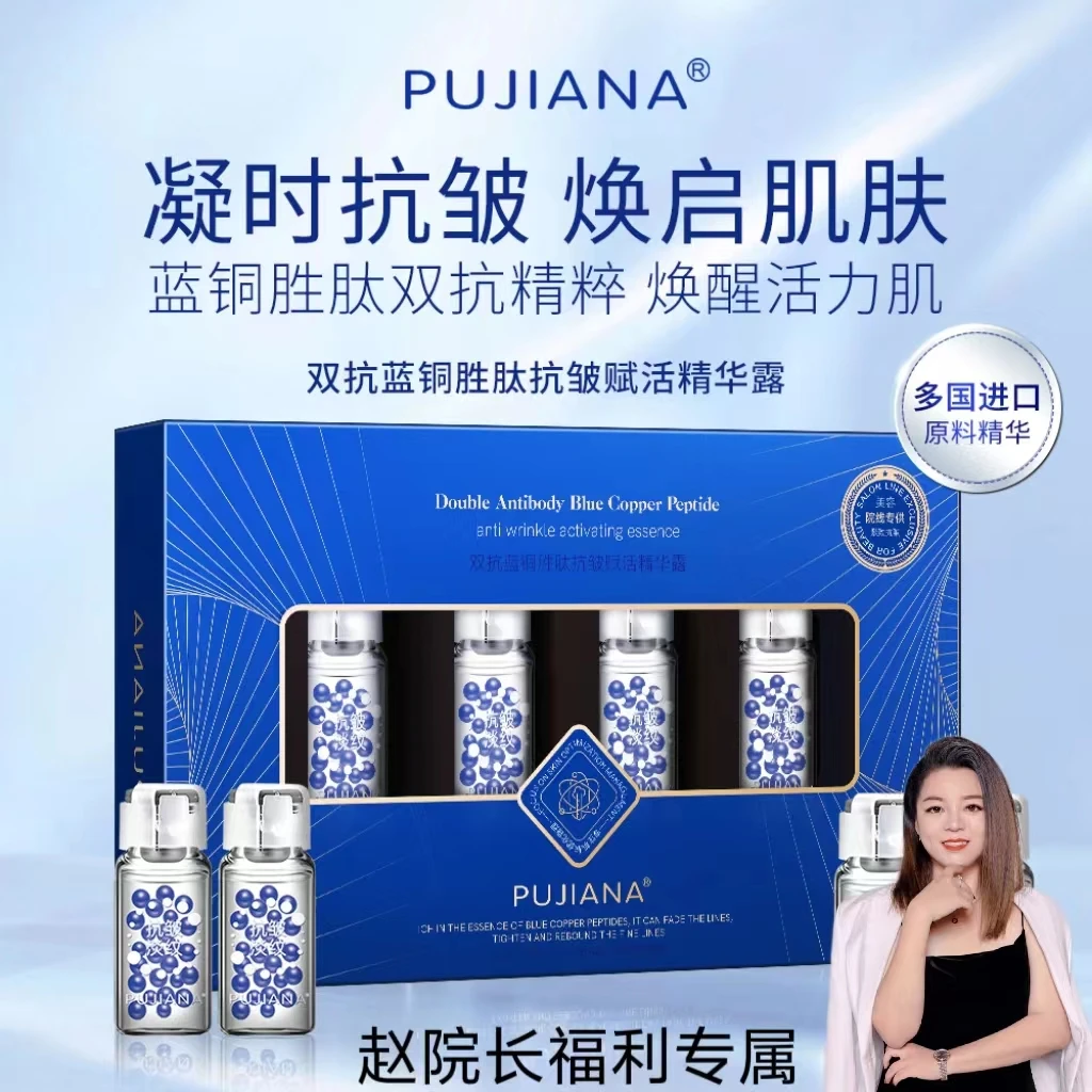 《赵院长福利专属》蓝精灵双抗蓝铜注氧抗皱紧致赋活精华露原料护肤