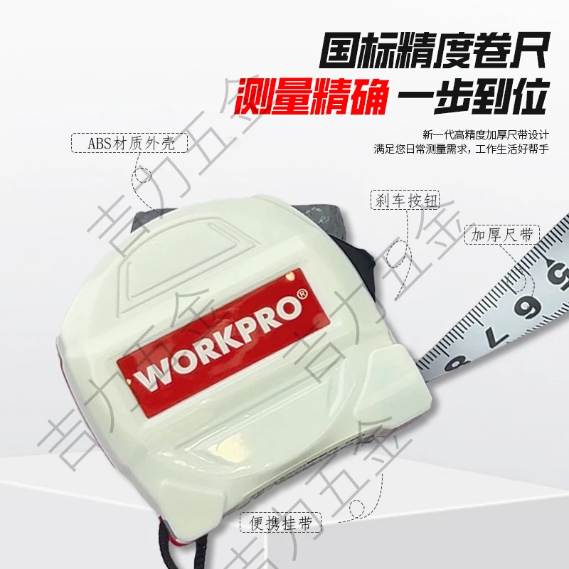 万克宝高精度卷尺高碳钢加厚耐磨耐用防摔