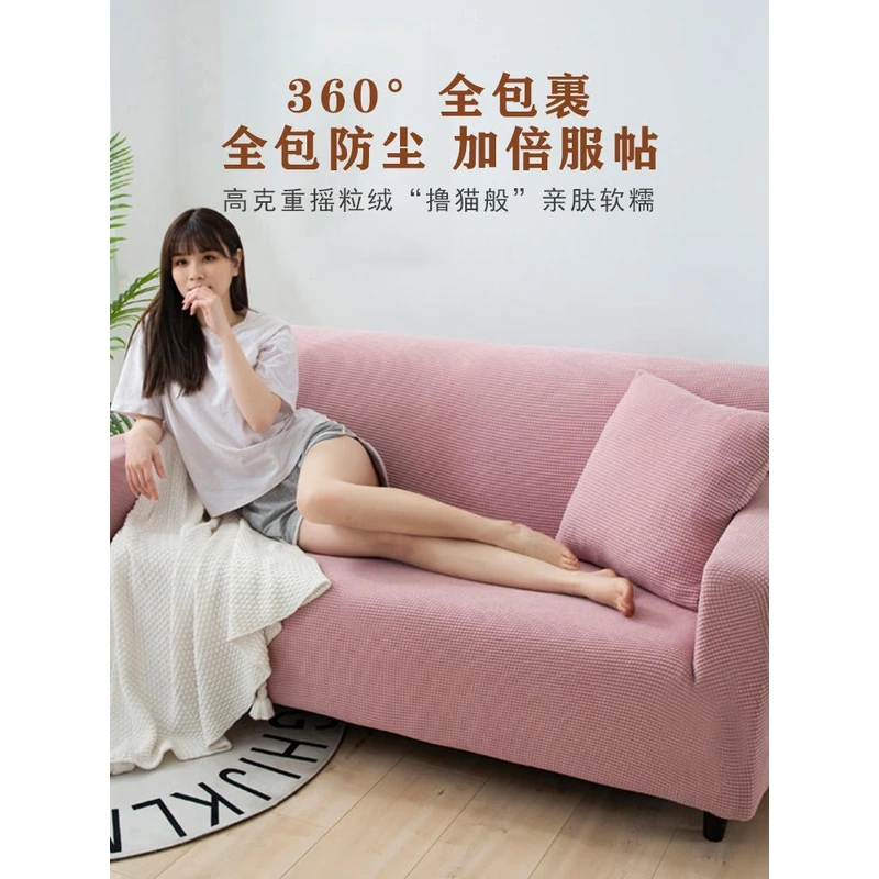 摇粒绒-全包沙发套罩新款四季通用弹力懒人沙发罩防尘罩防刮盖布