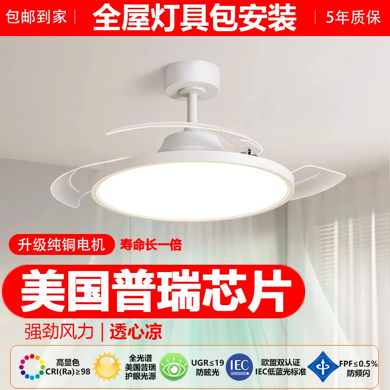 全光谱卧室静音风扇灯普瑞led隐形护眼餐厅大风力变频 家用吊扇灯