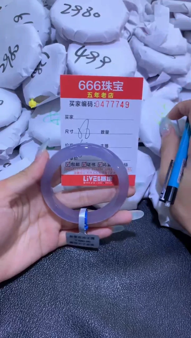 【闪购商品】玛瑙/玉髓手镯未镶嵌0477749