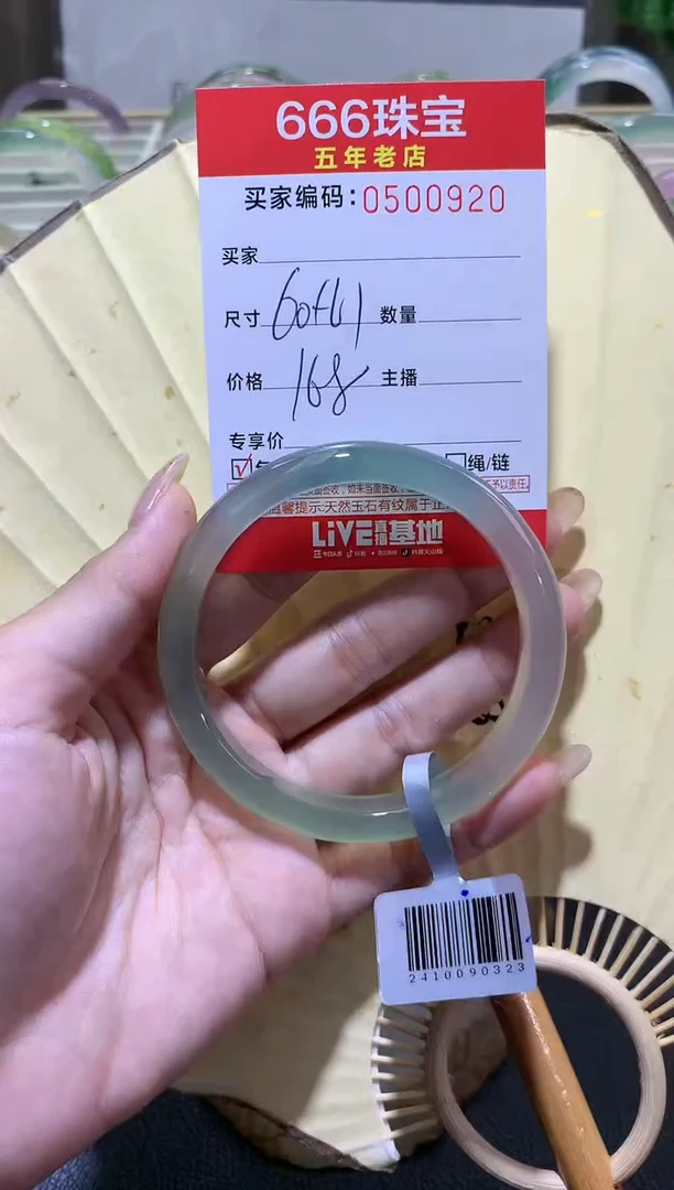 【闪购商品】玛瑙/玉髓手镯未镶嵌0900920