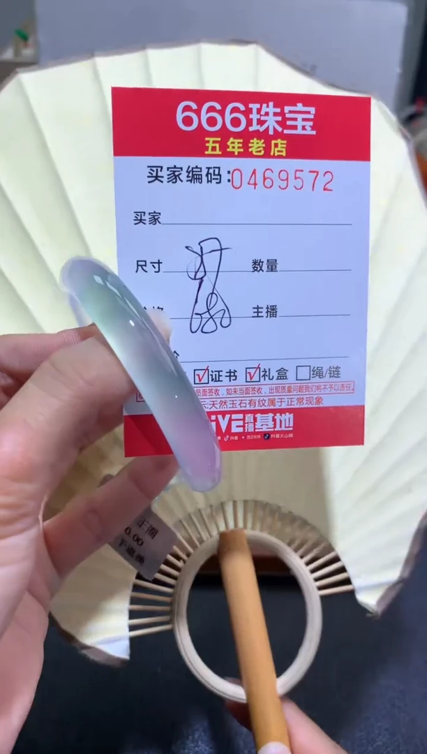 【闪购商品】玛瑙/玉髓手镯未镶嵌0469572