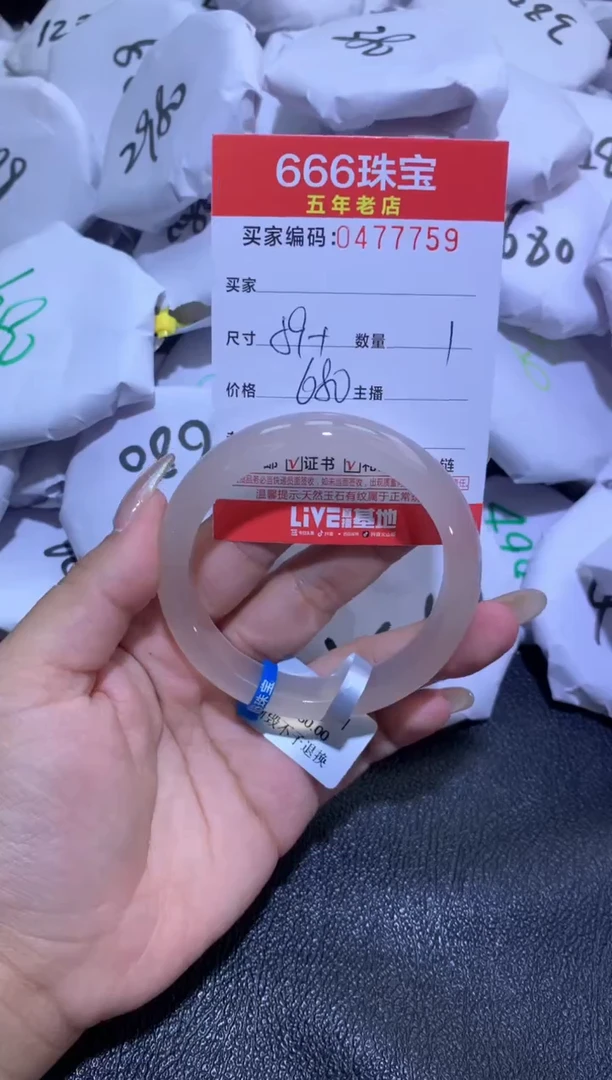 【闪购商品】玛瑙/玉髓手镯未镶嵌0477759