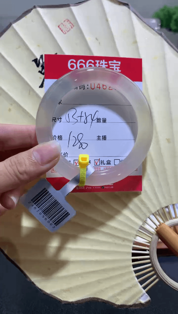 【闪购商品】玛瑙/玉髓手镯未镶嵌04628