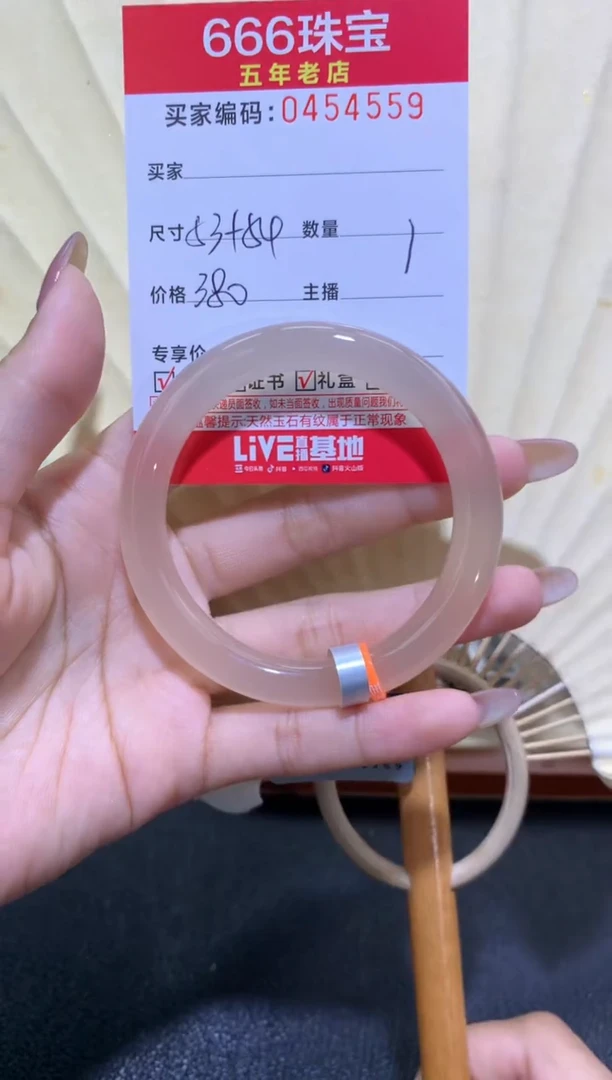 【闪购商品】玛瑙/玉髓手镯未镶嵌0454559