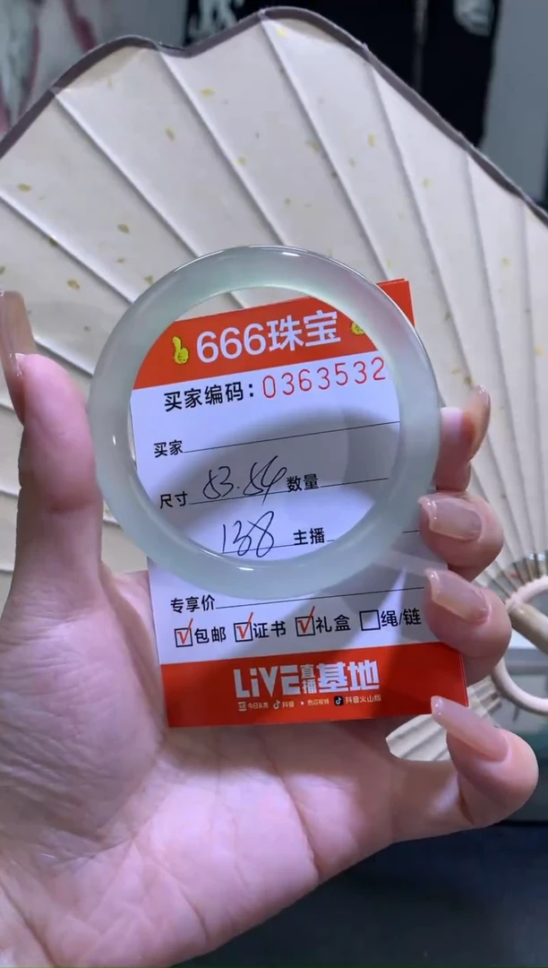 【闪购商品】玛瑙/玉髓手镯未镶嵌0363532