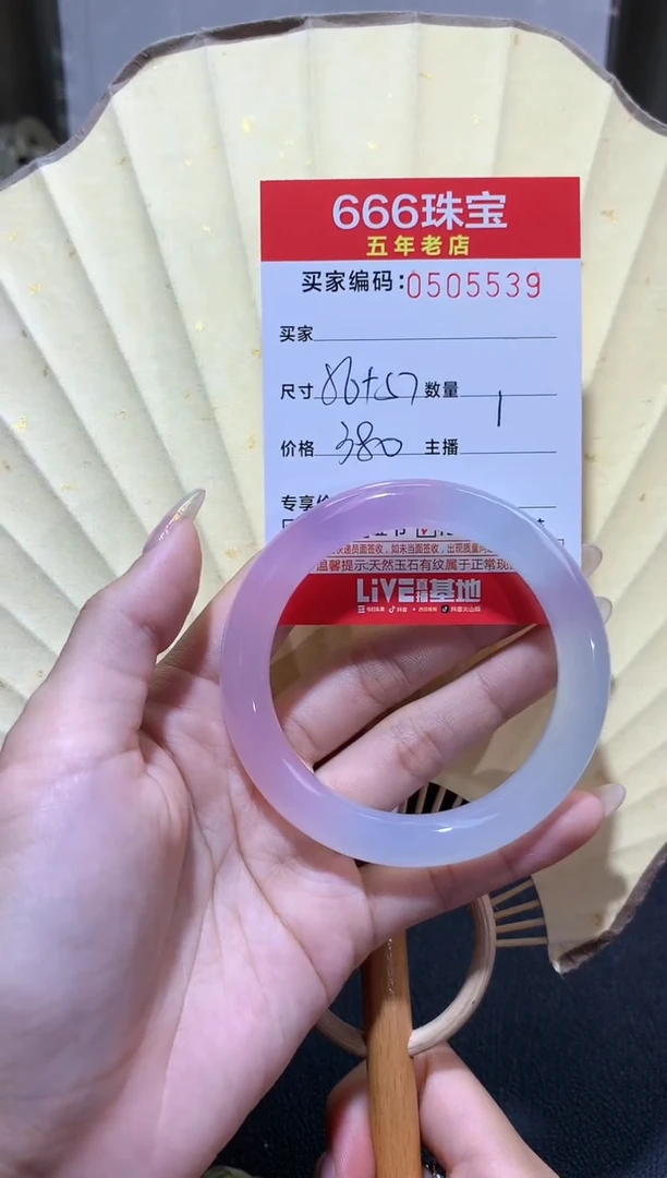【闪购商品】玛瑙/玉髓手镯未镶嵌0505539