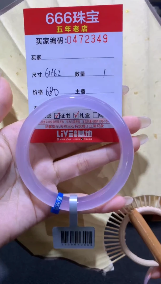 【闪购商品】玛瑙/玉髓手镯未镶嵌04723