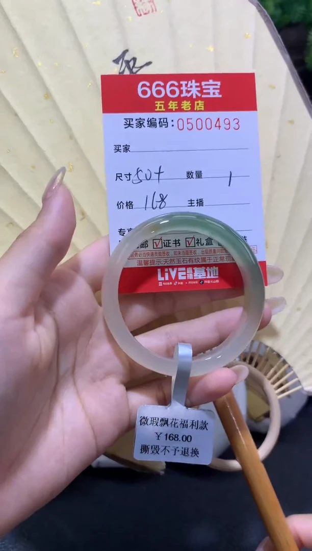 【闪购商品】玛瑙/玉髓手镯未镶嵌0500493