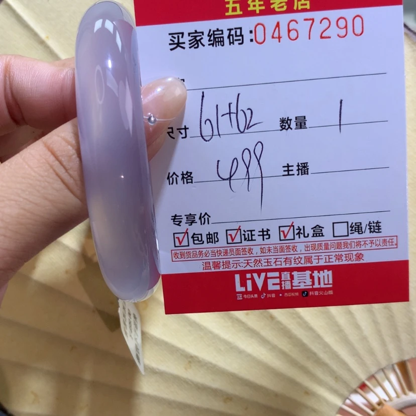 【闪购商品】玛瑙/玉髓手镯未镶嵌