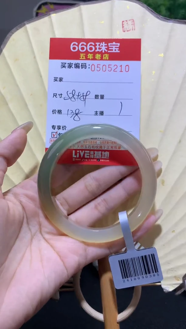 【闪购商品】玛瑙/玉髓手镯未镶嵌福利0505210