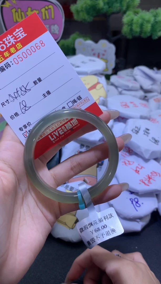 【闪购商品】玛瑙/玉髓手镯未镶嵌福利05000