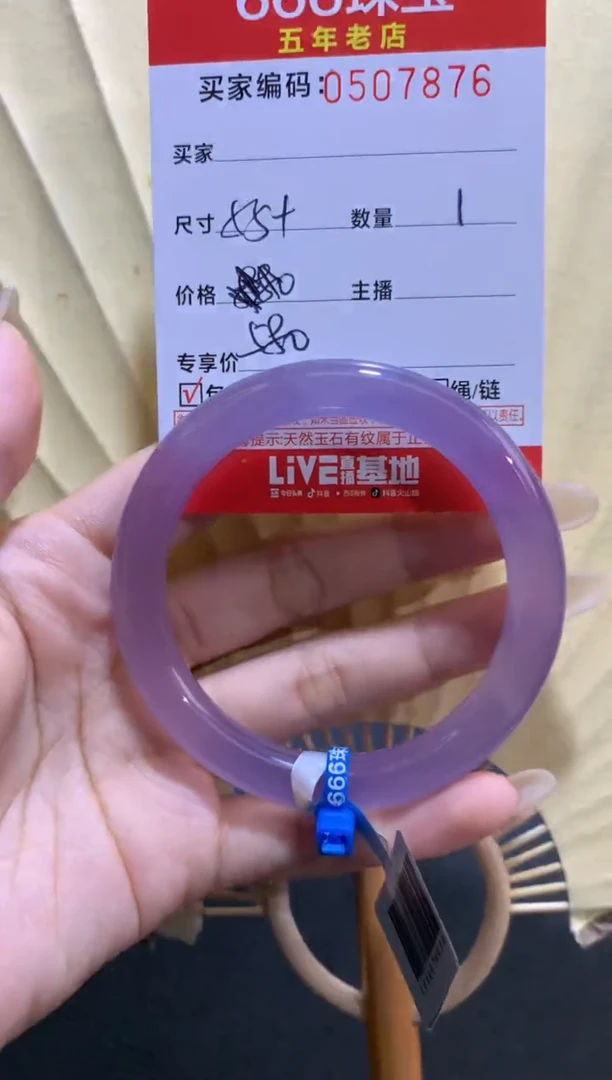 【闪购商品】玛瑙/玉髓手镯未镶嵌0507876