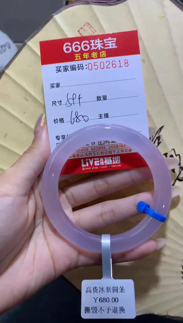 【闪购商品】玛瑙/玉髓手镯未镶嵌福利0502618