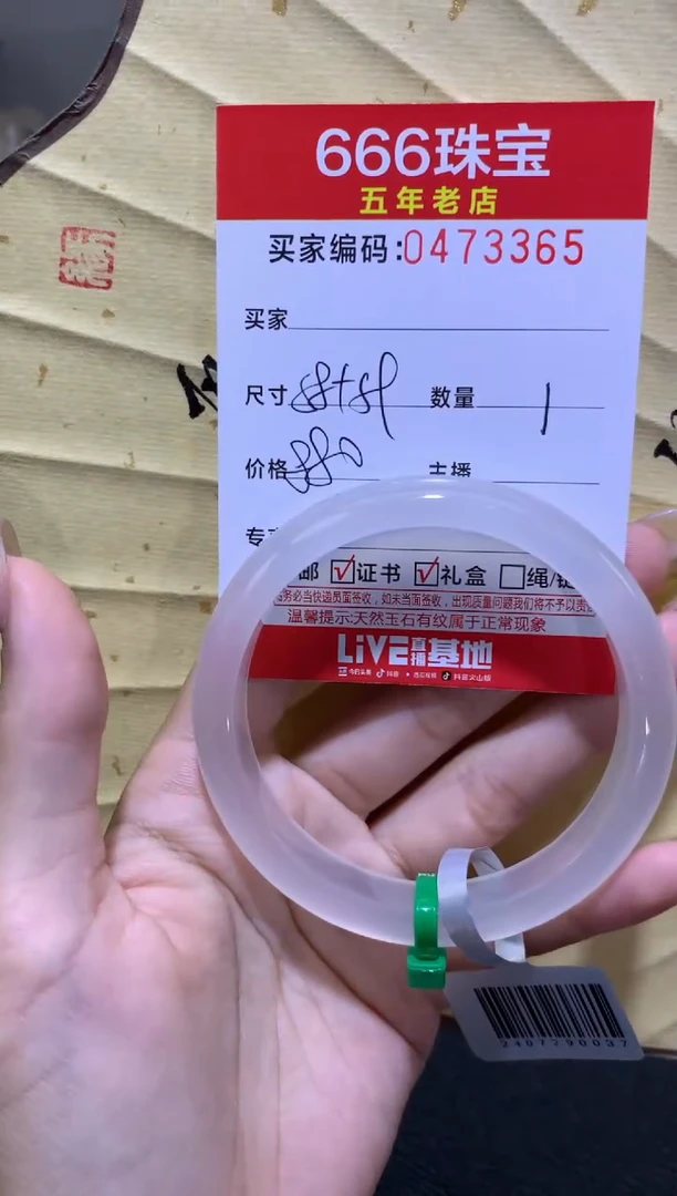 【闪购商品】玛瑙/玉髓手镯未镶嵌04733