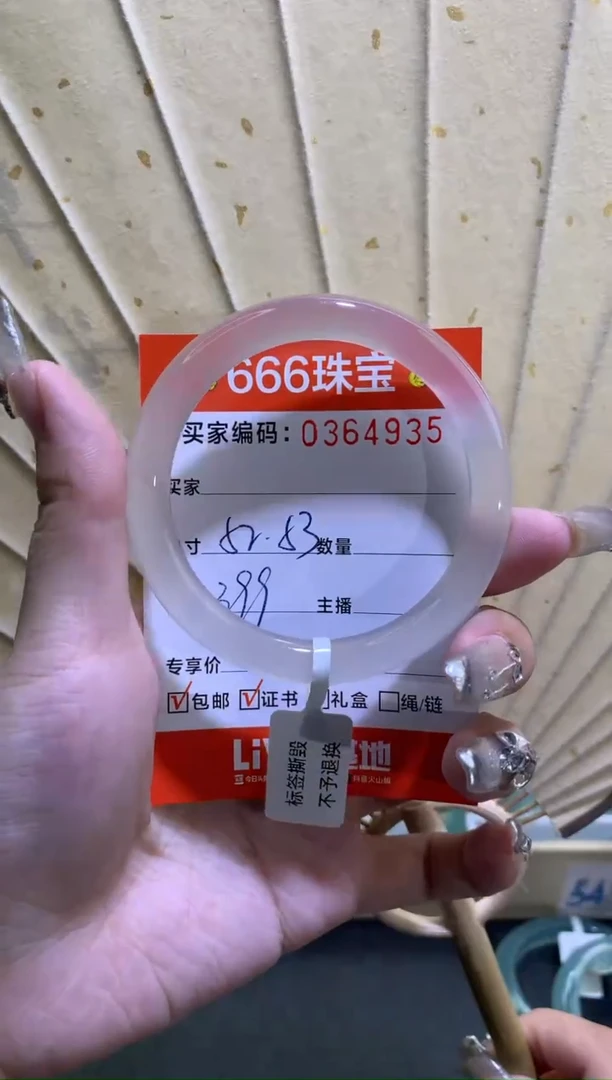 【闪购商品】玛瑙/玉髓手镯合金0364835
