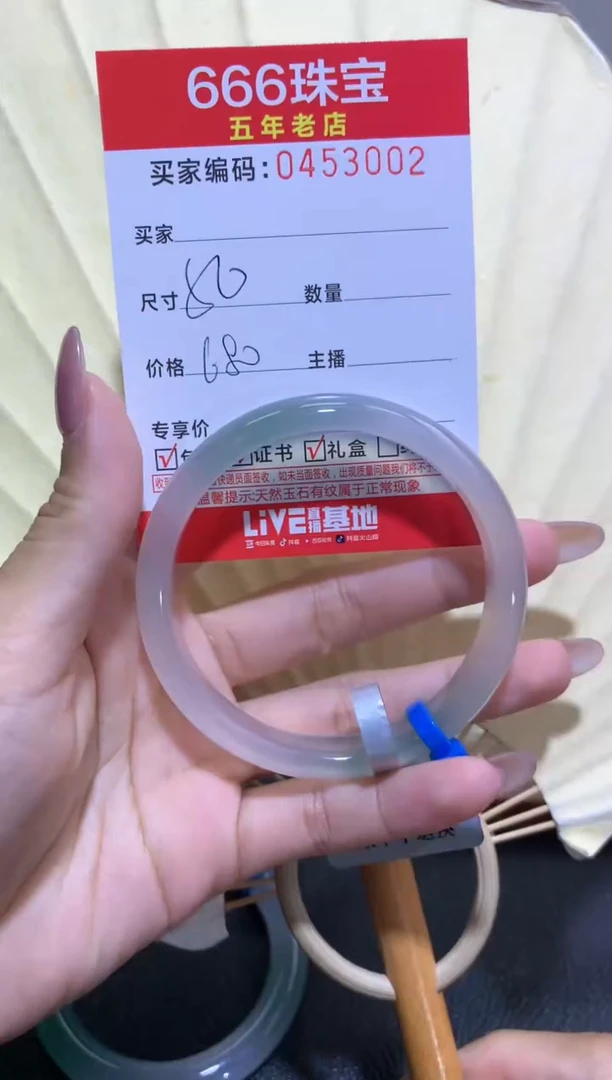 【闪购商品】玛瑙/玉髓手镯未镶嵌0453002