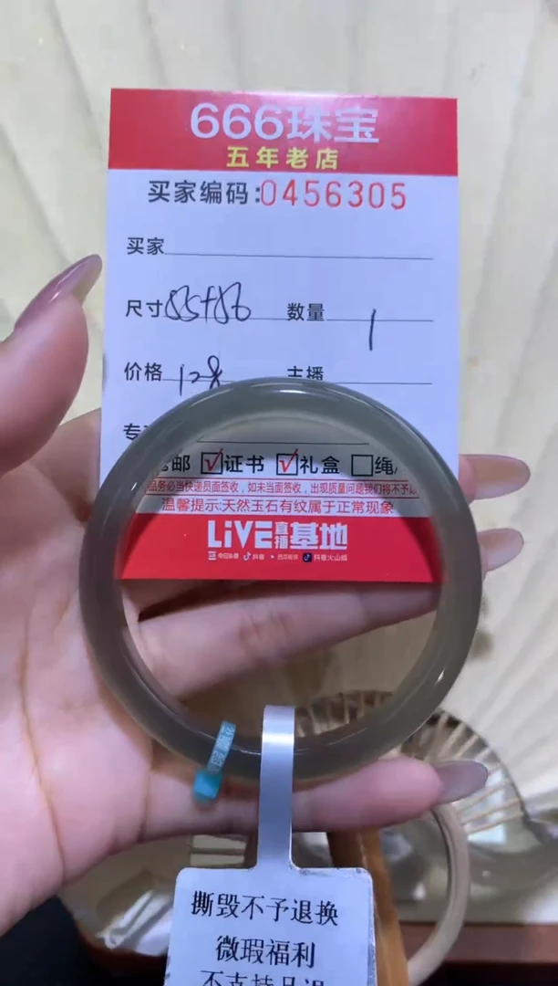 【闪购商品】玛瑙/玉髓手镯未镶嵌0456305